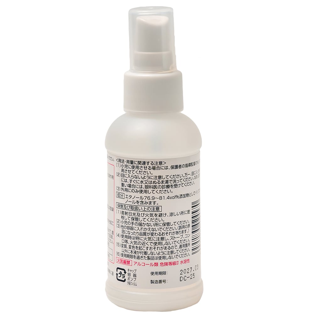 エタノール 68-9421-68 消毒用エタノール IKQ スプレータイプ 100mL 【AXEL】 アズワン