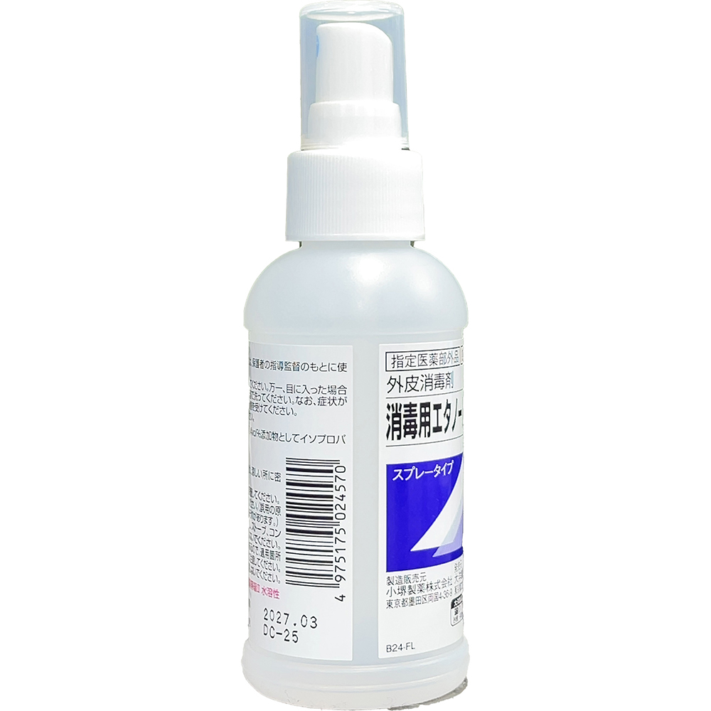エタノール 68-9421-68 消毒用エタノール IKQ スプレータイプ 100mL 【AXEL】 アズワン