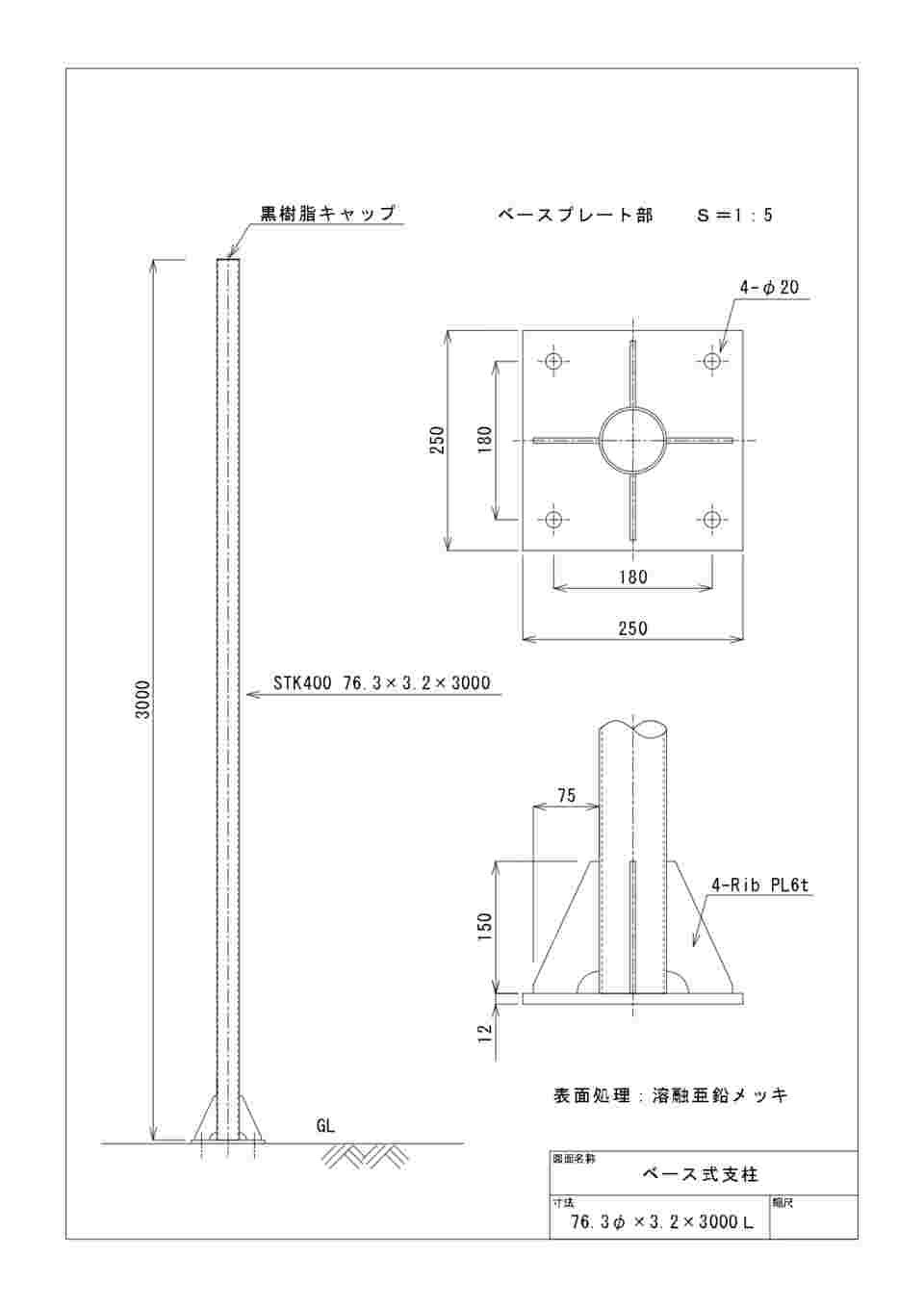 68-9423-78 自立固定用ベースプレート支柱 D-4 【AXEL】 アズワン 68-9423-78 自立固定用ベースプレート支柱 D-4 【AXEL】 アズワン