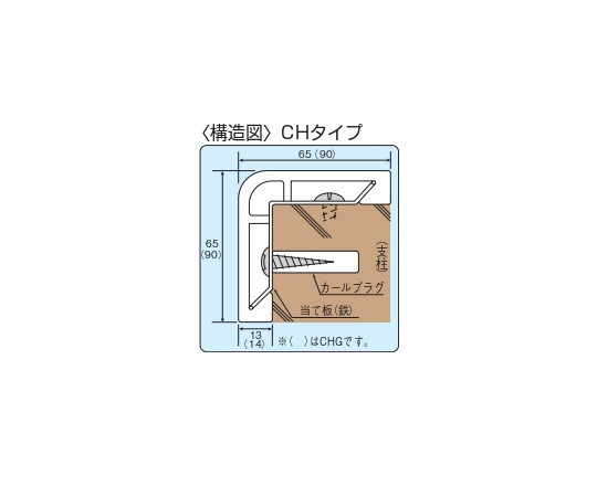 コーナーガード レモンイエロー 90×90×17×2000mm　CHG-LY20