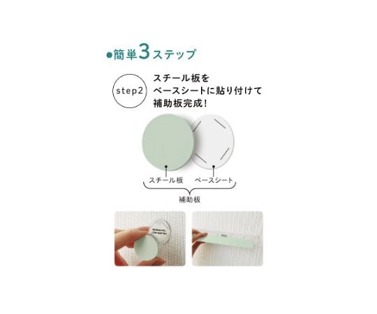 【限定特価】 68-9471-88 壁につけるマグネットセットB ホワイト LSW-MGPSETB その他
