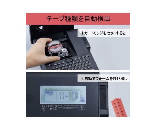 68-9482-87 ラベルライタ-「テプラ」SR-R980PRO TH-SR-R980C