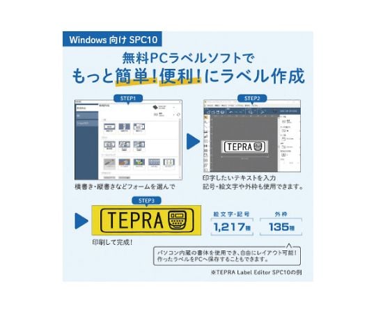 テプラ　SR5500P ラベルプリンター「テプラ」PRO SR5500P｜キングジム公式ストア