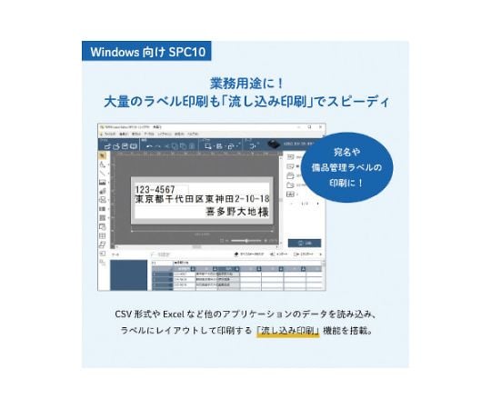 68-9482-89 ラベルプリンター「テプラ」PRO SR5900P TH-SR5900PS