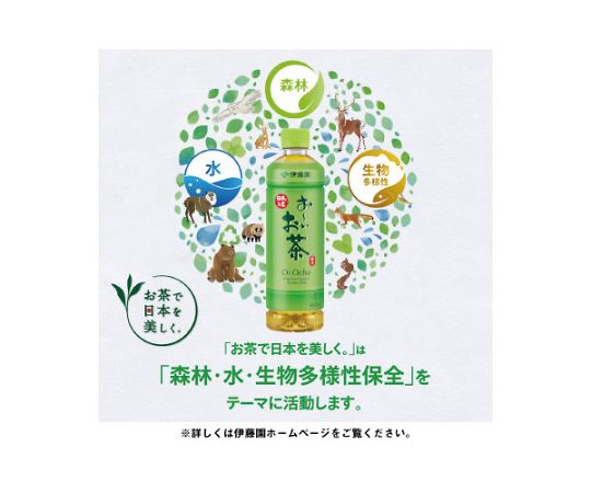 68-9492-82 おーいお茶緑茶 195mL 30本 62785 【AXEL】 アズワン