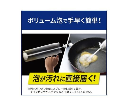 キュキュット 68-9508-01 キュキュット泡スプレー 本体 無香 421029 【AXEL