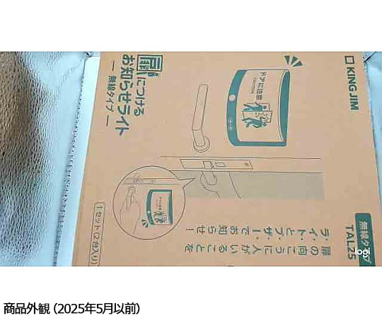 68-9549-93 扉につけるお知らせライト（無線タイプ） ミドリ 1組