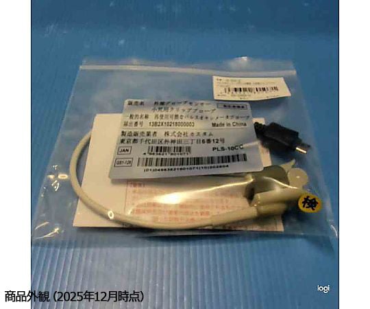 68-9550-32 パルスオキシメータPLS-10専用 小児用クリッププローブ PLS