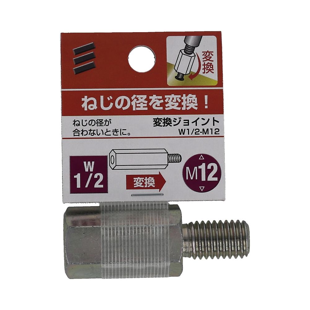 68-9588-18 変換ジョイント W1／2-M12 1セット(5個入) 【AXEL】 アズワン