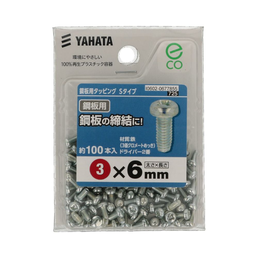 68-9627-58 鋼板用タッピングSタイプ（中） 3×6 1セット(100個×4