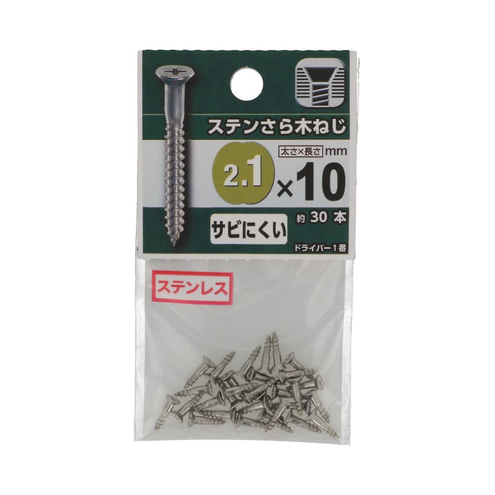 68-9638-77 ステンさら木ねじ 2.1×10 1セット(30個×5パック入