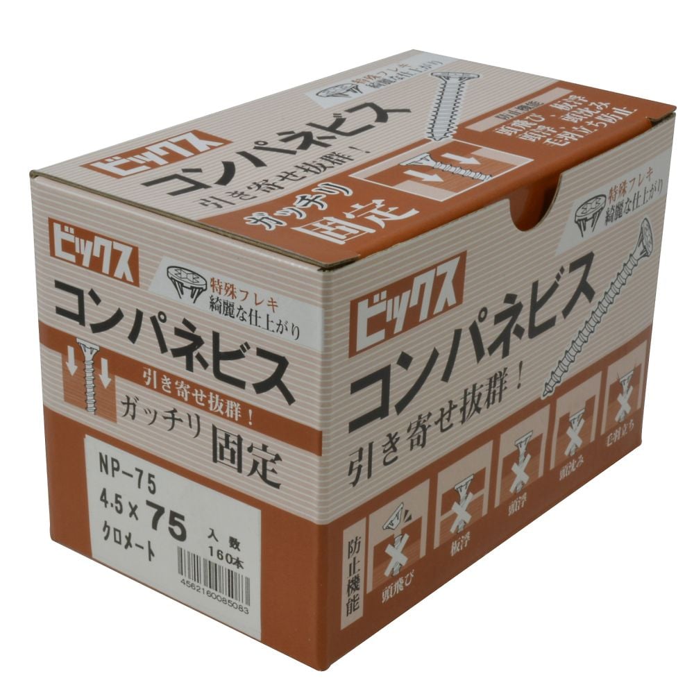 68-9640-04 コンパネビス（小箱） 4.5×75 1セット(160個×1パック入