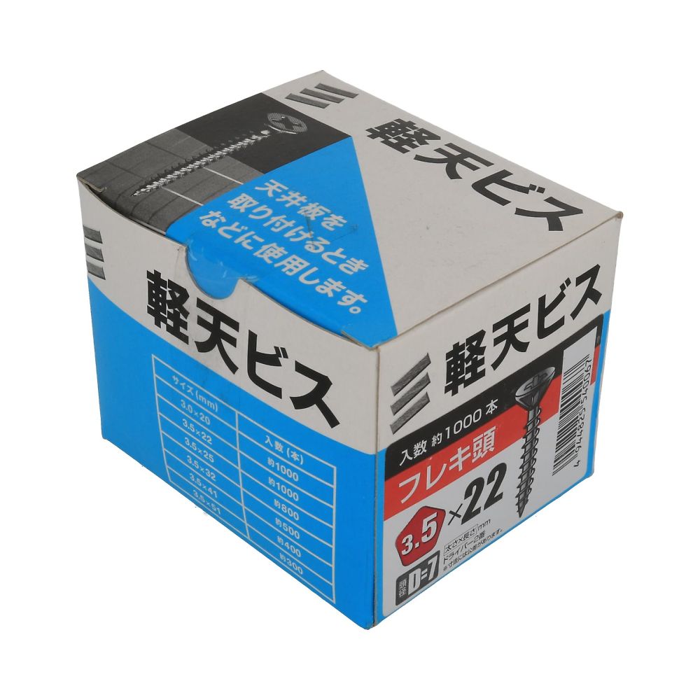 軽天ビス フレキ3.5x22 20箱 紛らわしく 