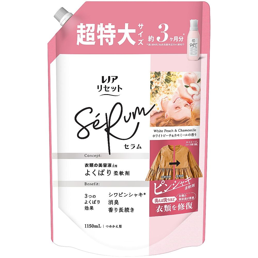 レノア リセット セラム 柔軟剤 P＆G 【AXEL】 アズワン