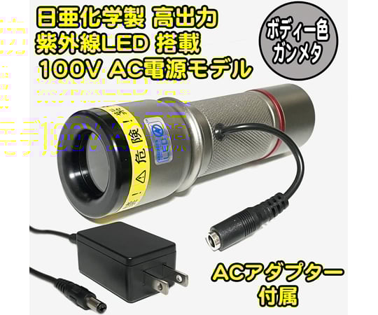 68-9810-08 UVライト 日亜化学製 高出力 チップ型 紫外線LED