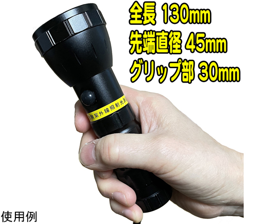 68-9810-11 UVライト 日亜化学製 高出力 紫外線LED 19灯 100V