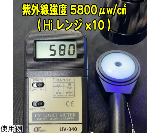68-9810-11 UVライト 日亜化学製 高出力 紫外線LED 19灯 100V