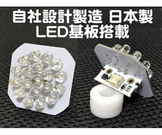 68-9810-11 UVライト 日亜化学製 高出力 紫外線LED 19灯 100V