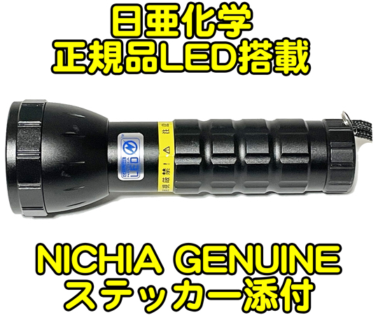 68-9810-11 UVライト 日亜化学製 高出力 紫外線LED 19灯 100V