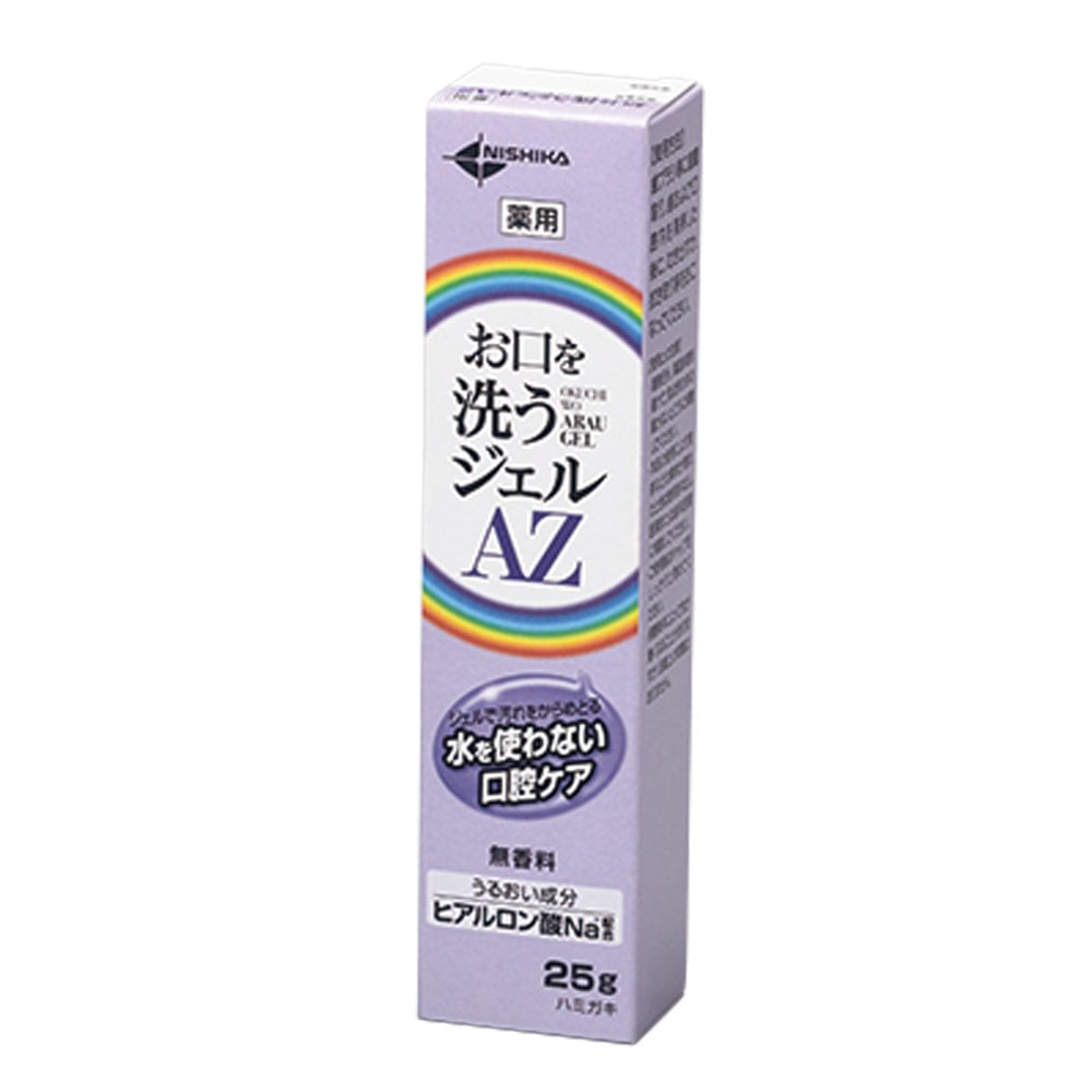 68-9810-13 お口を洗うジェルAZ 25g OGAZ25 【AXEL】 アズワン