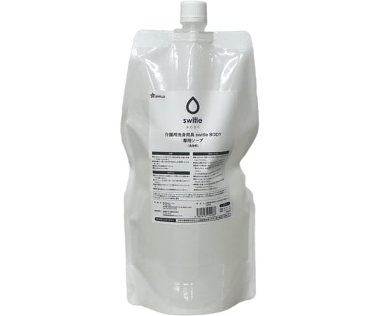 介護用洗身用具switleBODY 専用ソープ SWB-BSシリーズ シリウス 【AXEL