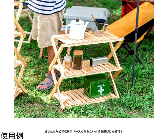 取扱を終了した商品です］コーナンラック 折り畳み式木製ラック3段