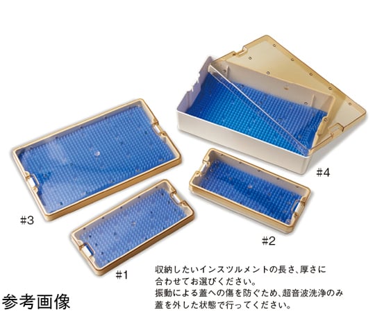 69-0292-40 インスツルメント滅菌ケース #3 2803 【AXEL】 アズワン
