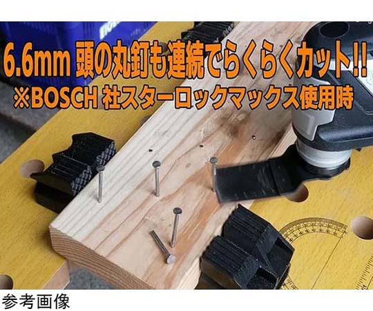 69-0297-62 アイガーマルチブレード 120×32mm HCS EGMB-4 【AXEL