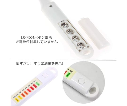 塩分計 インジケータ表示　NS01