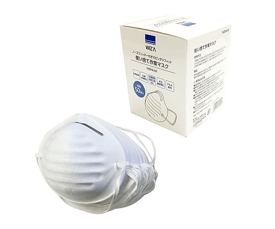 69-0322-97 使い捨て作業マスク 50枚 WZFM-50 【AXEL】 アズワン