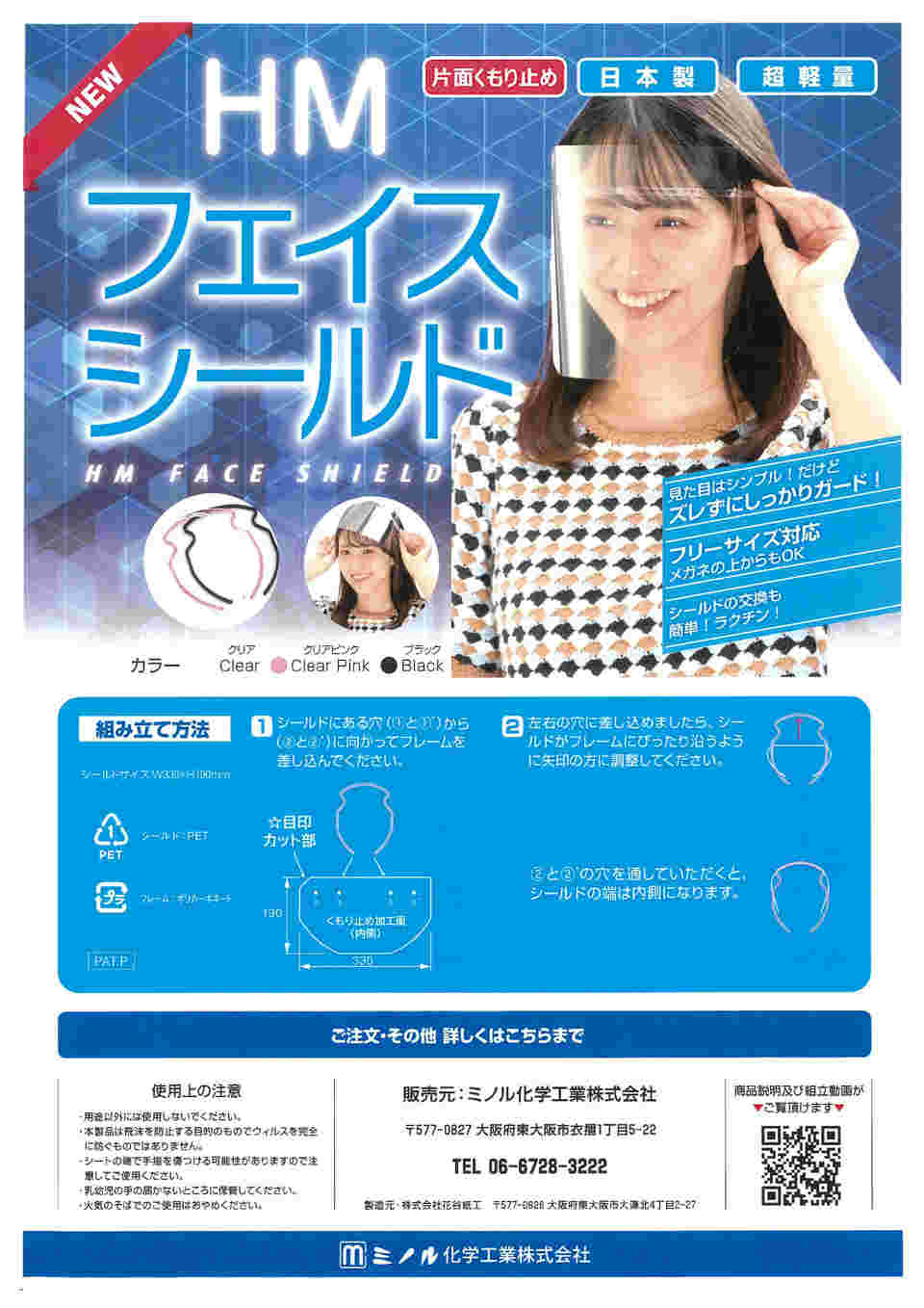 取扱説明書