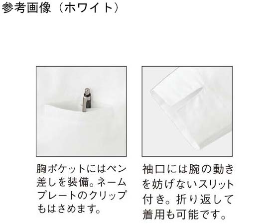 七分袖 ショップコート ホワイト 4L　ET7727