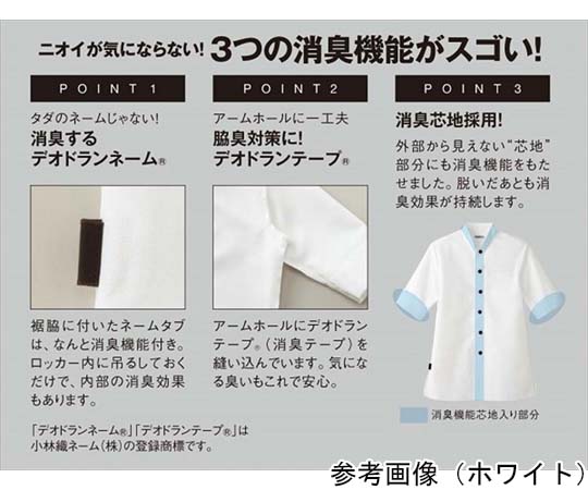 七分袖 ショップコート ホワイト 4L　ET7727
