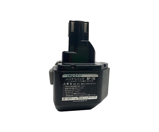 69-0545-89 【バッテリーリフレッシュ】イズミ IZUMI 電動工具用（純正