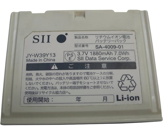 【バッテリーリフレッシュ】SII セイコーインスツル ハンディ用（純正品お預かり再生/セル交換）　SA-4009-01