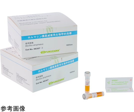 1-9790-11 バイオロジカルインジケーター(エーステスト)100本入 H3723 (1979011) 1-9790-11バイオロジカルインジケーター(エーステスト)１００本入