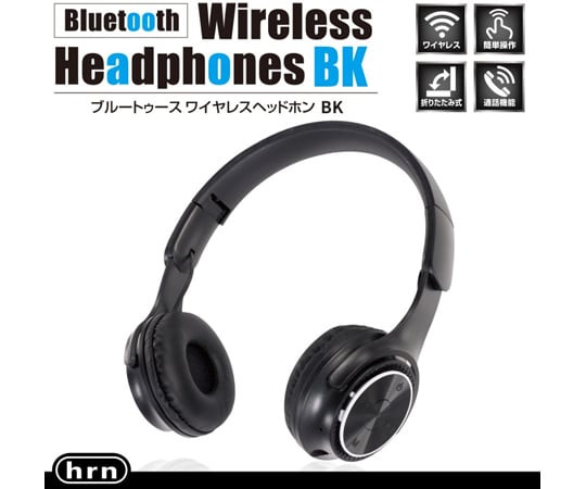 取扱を終了した商品です］69-0805-07 BluetoothワイヤレスヘッドホンBK