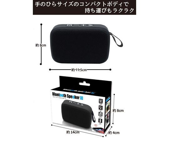 取扱を終了した商品です］69-0805-09 BluetoothスピーカーⅪ HRN-593