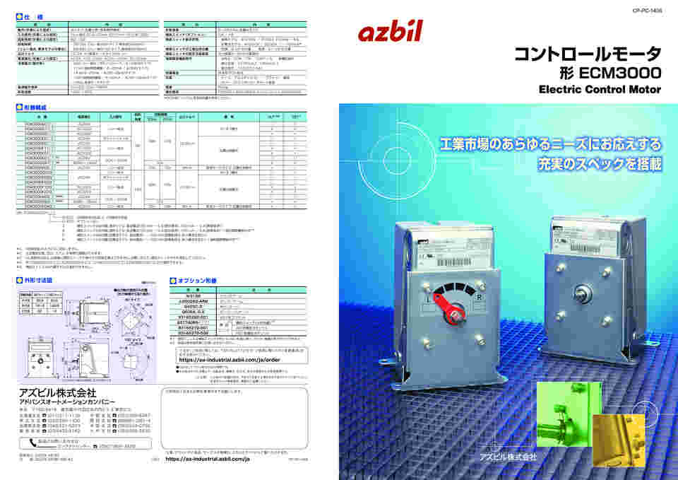 RYY792D3001 変換器 azbil ランクS中古品 / FA機器・制御機器の