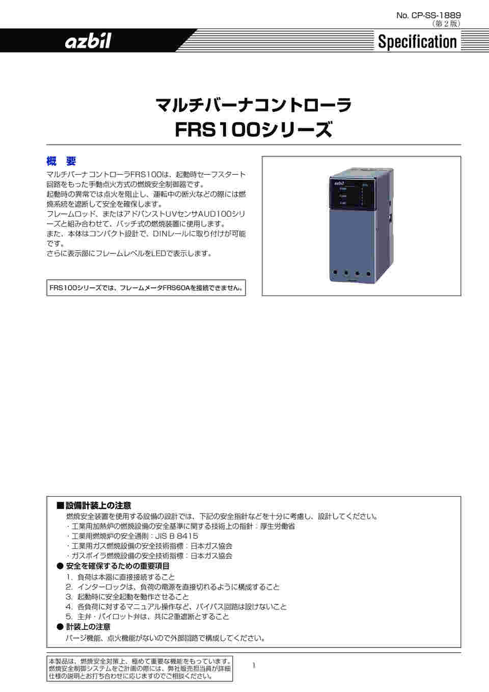 69-0885-89 制御機器 FRS100B100-2 【AXEL】 アズワン