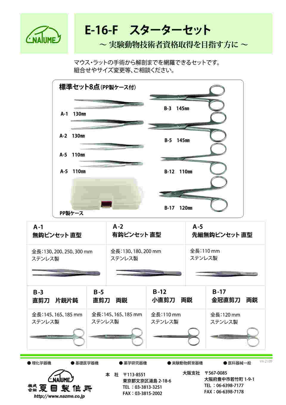 69-0953-25 先細無鈎ピンセット 直型 110mm A-5 【AXEL】 アズワン 69-0953-25 先細無鈎ピンセット 直型 110mm A-5 【AXEL】 アズワン