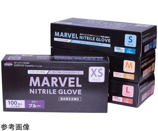 69-0957-55 マーベルニトリルグローブ M 100枚入 AM-N-M-1 【AXEL