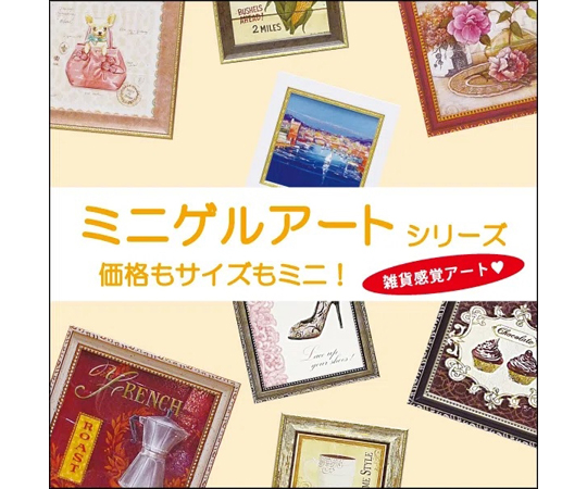 ゲル加工　アートフレーム サムトフト「何があっても大丈夫」Mサイズ ゲル加工アート