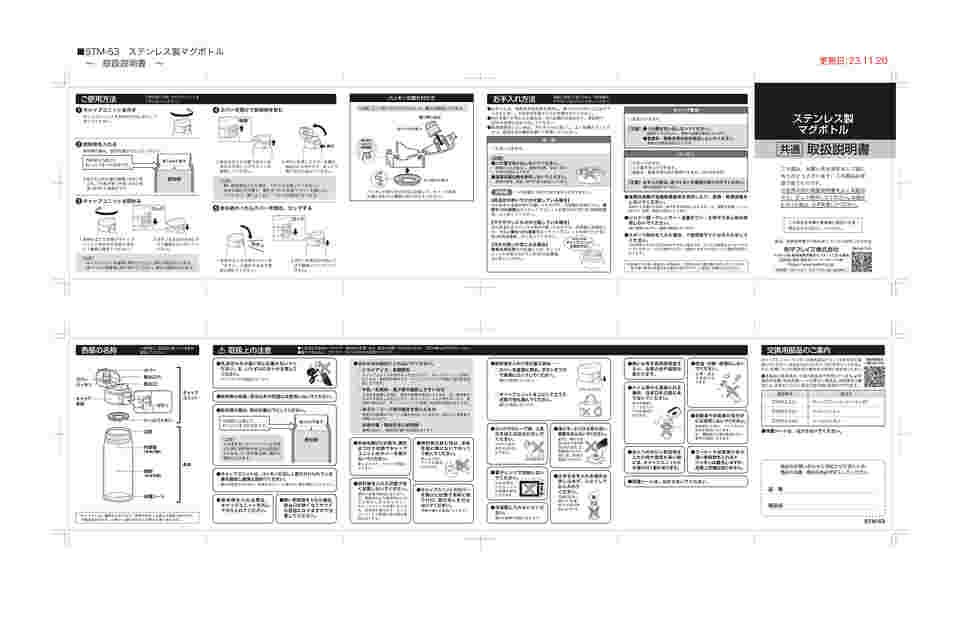 69-0984-69 モテコOT栓 マグボトル 500mL BK RH-1676 【AXEL】 アズワン