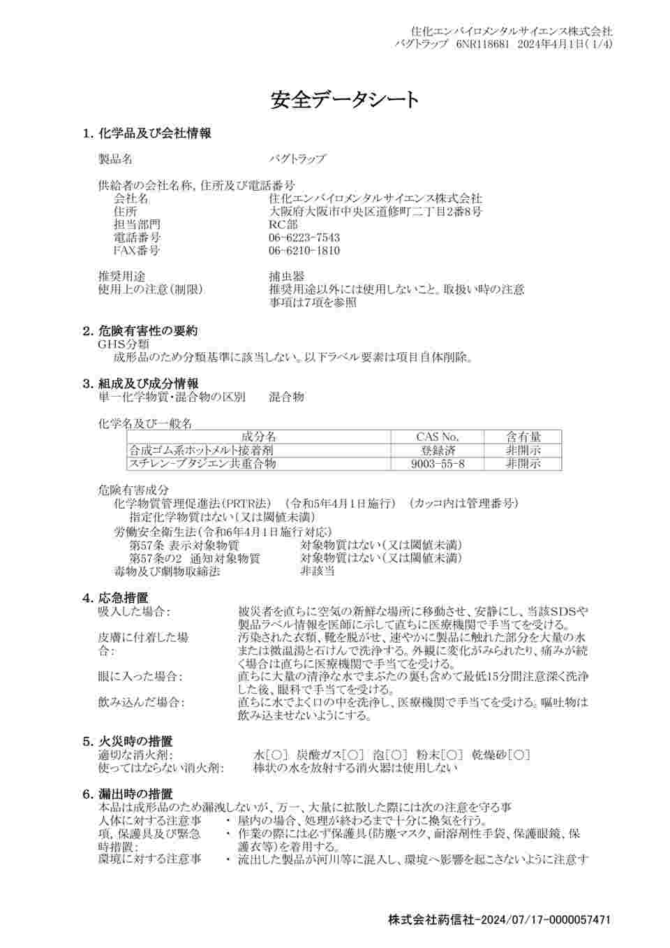QPさま ZODIAC ZMX-04 CHRONOGRAPH ZO8527 LIMITED EDITION Quartz Men's