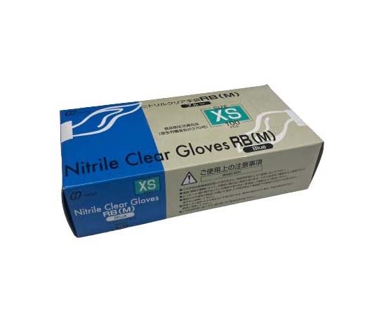69-1145-80 ニトリルクリア手袋 RB（M）ブルー XS 1箱(100枚入) 【AXEL