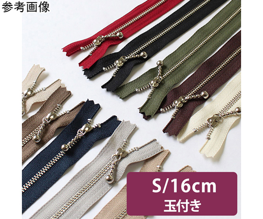 69-1186-46 玉付ファスナー 金具・シルバー 16cm 各1本入10色