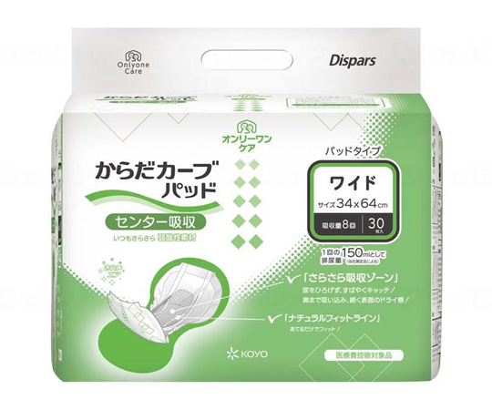 取扱を終了した商品です］69-1202-97 オンリーワンケアパッド からだ