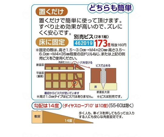 69-1219-39 ダイヤスロープ 76cm幅 7.0×27.3cm DS76-70 【AXEL