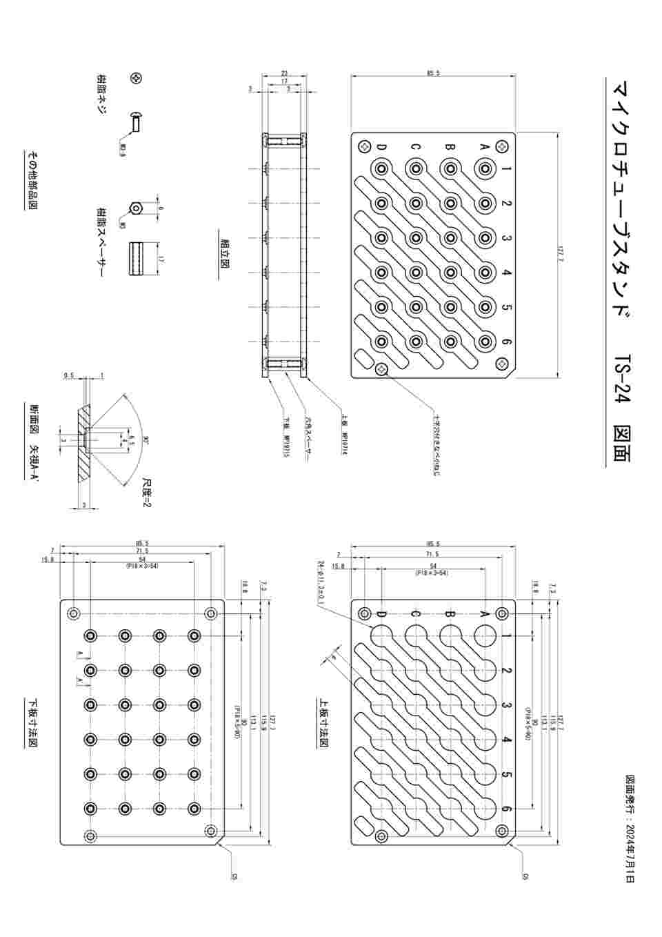 図面・資料